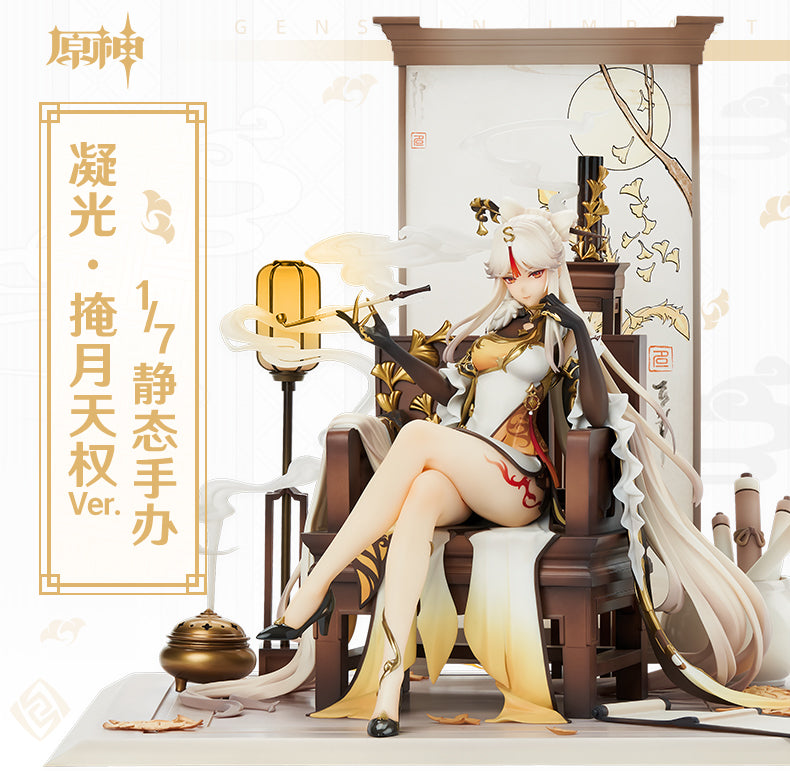 [Pre-order] Genshin Impact Ningguang: Strategic Reserve Ver. 1/7 Figure