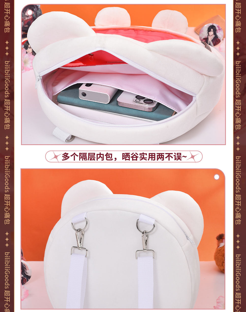 (Mini-Bag)Heaven Official's Blessing UWA series